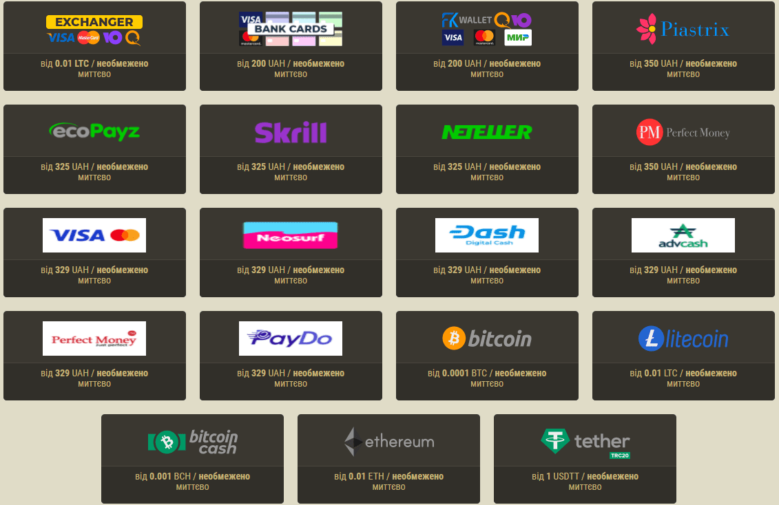 депозит в Арго депозит в Арго